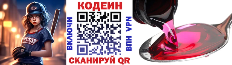 Купить где  Лысьва  Кодеиновый сироп Lean Purple Drank 