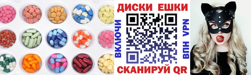 ЭКСТАЗИ круглые  Купить где  Лысьва 