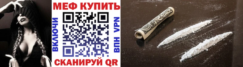МЕФ кристаллы  Купить где  Лысьва 