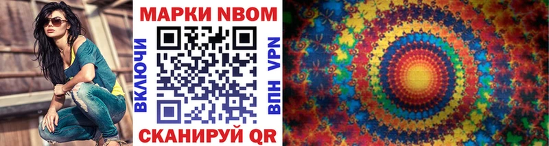 Марки N-bome 1500мкг  Купить  Лысьва 